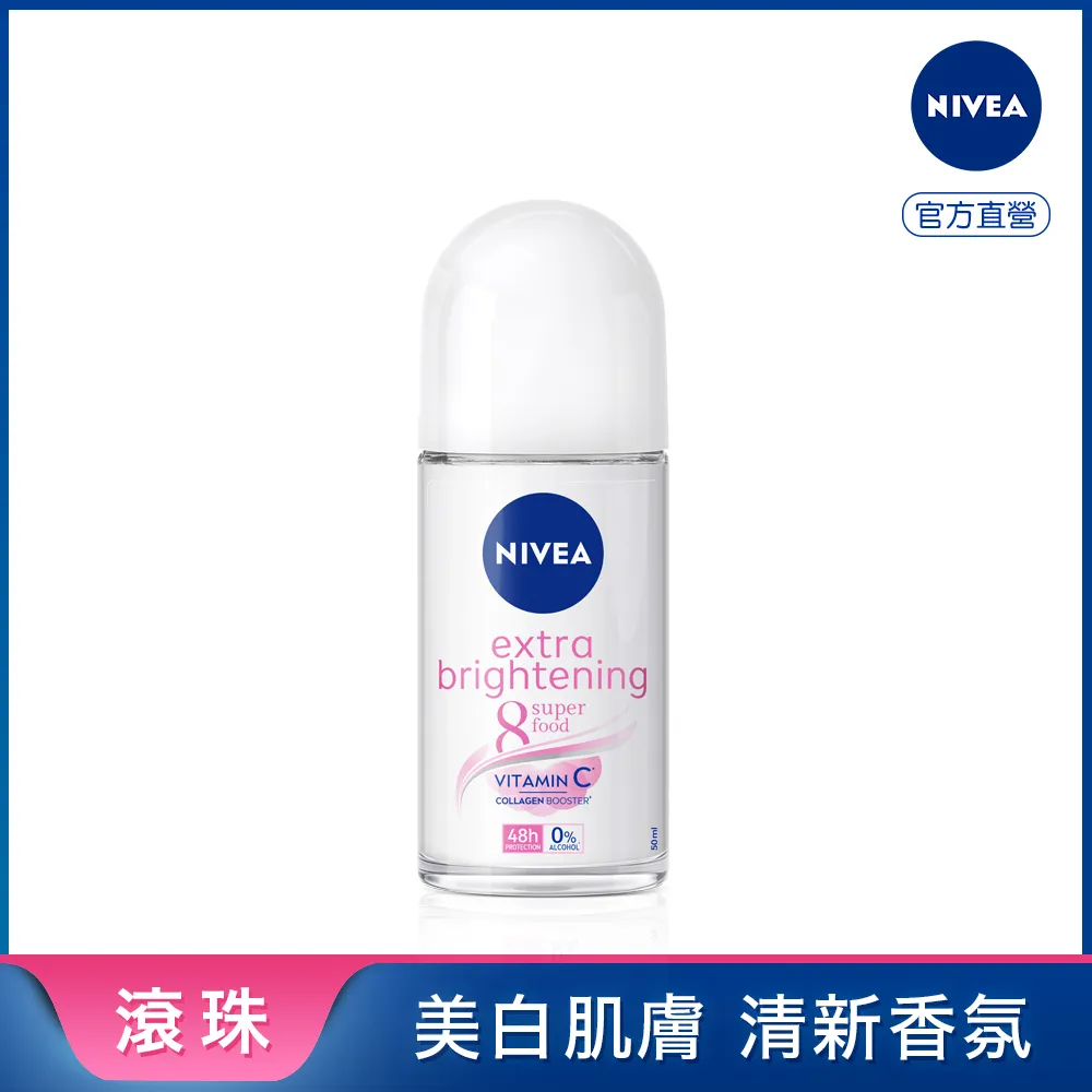 妮維雅止汗爽身乳液 - 美白系列 50ml【妮維雅旗艦店】 歷史價格詳細信息