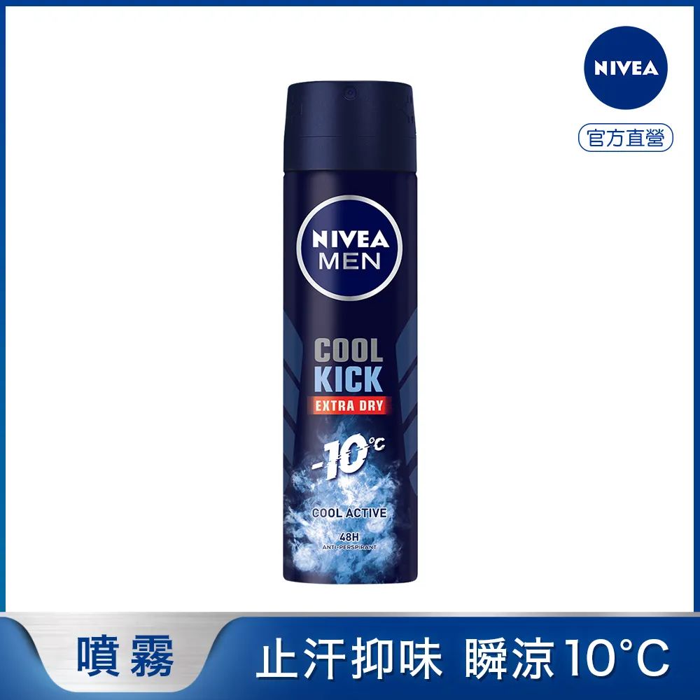 妮維雅男士止汗爽身噴霧瞬間酷涼系列麝香150ml 歷史價格詳細信息