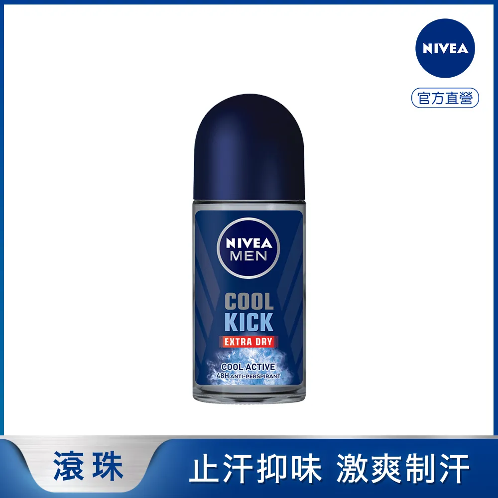 妮維雅男士止汗爽身乳液瞬間酷涼系列麝香50ml 歷史價格詳細信息