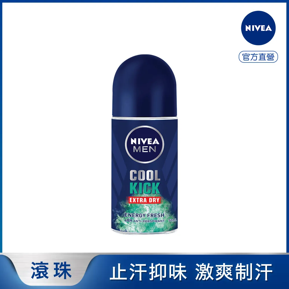 妮維雅男士止汗爽身乳液瞬間酷涼系列麝香50ml 歷史價格詳細信息