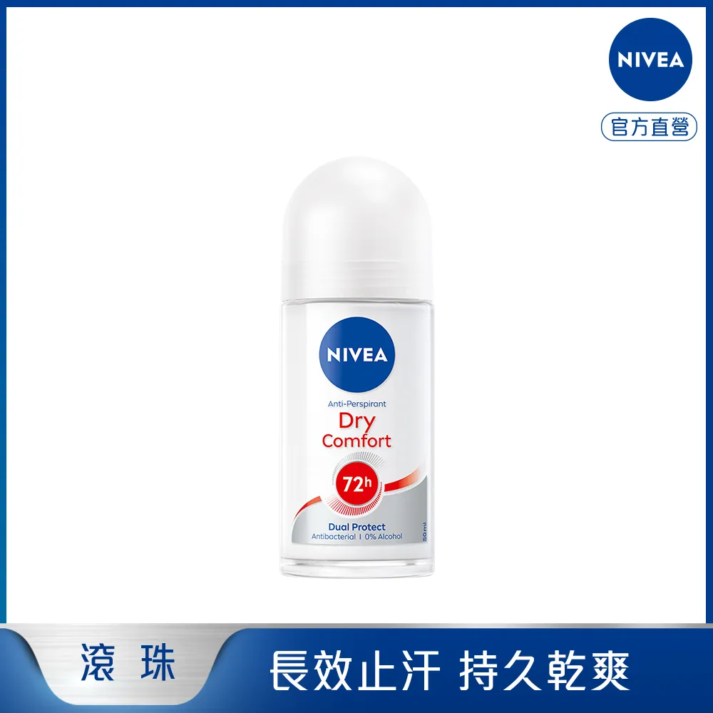 妮維雅止汗爽身乳液 - 乾適活力 50ml【妮維雅旗艦店】 歷史價格詳細信息