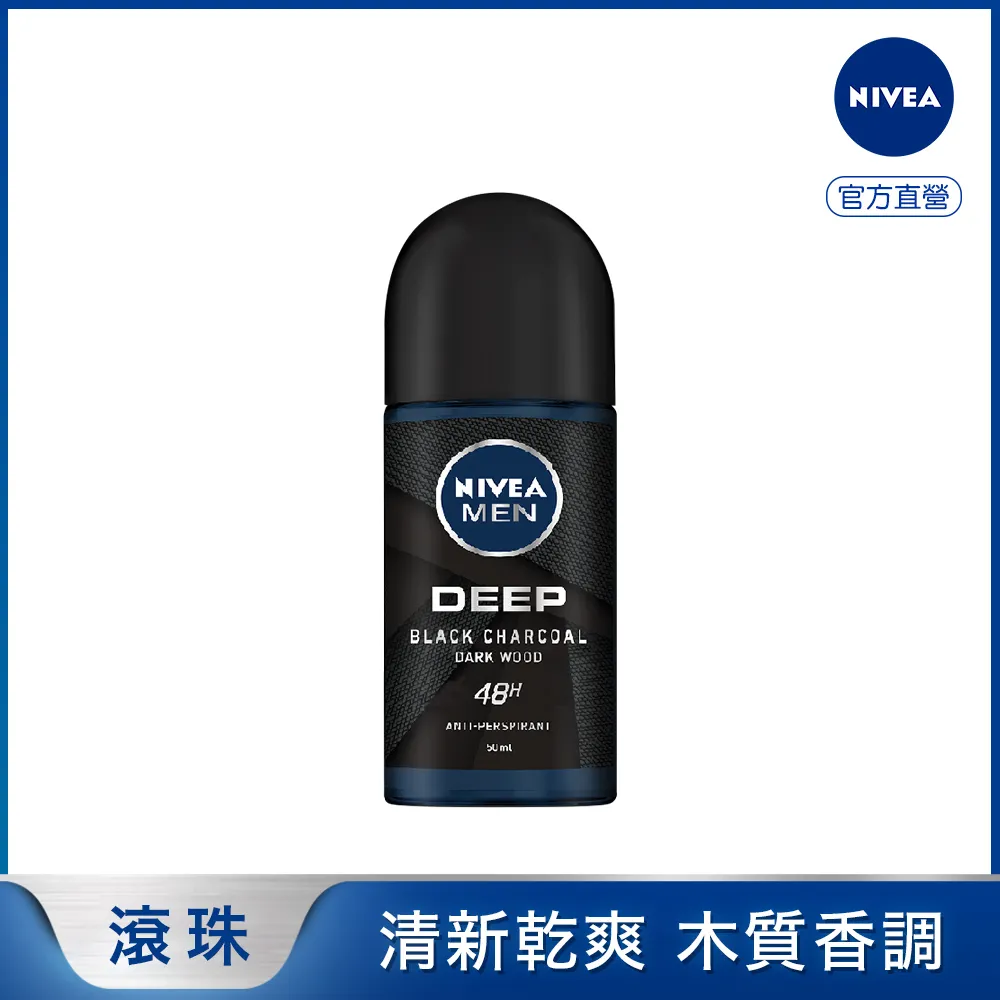 妮維雅 止汗爽身乳液－清新舒涼50ml 歷史價格詳細信息