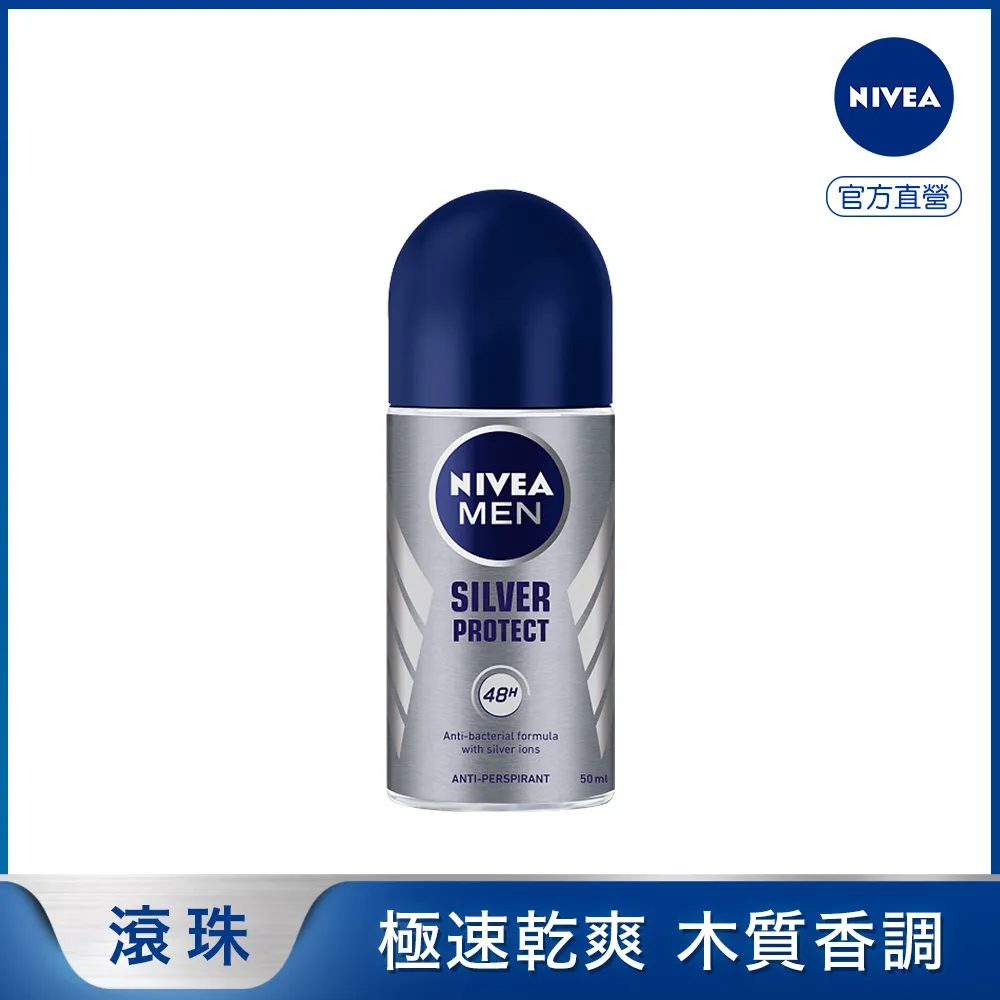妮維雅 男士止汗爽身乳液  深極炭系列清新魅力50ml 歷史價格詳細信息