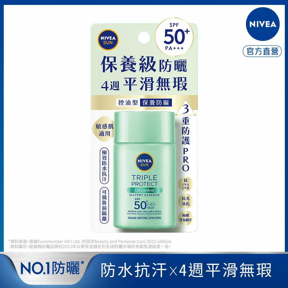 妮維雅三重防曬露-保濕40ML x 2入【愛買】 歷史價格詳細信息
