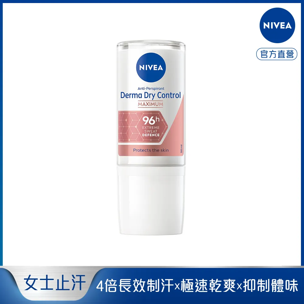 妮維雅96H超能科研制汗爽身噴霧 歷史價格詳細信息