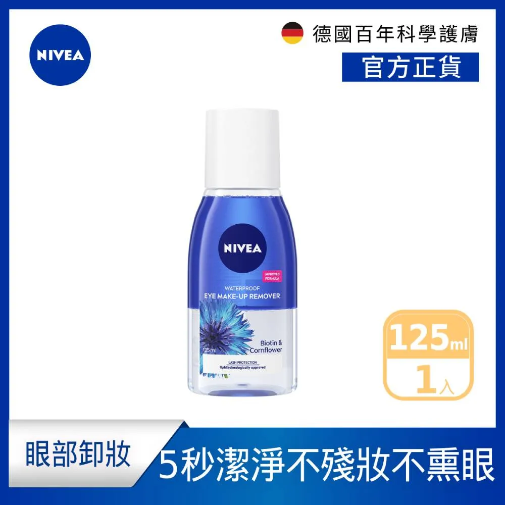 【NIVEA 妮維雅】極致保濕護唇膏4.8g 歷史價格詳細信息