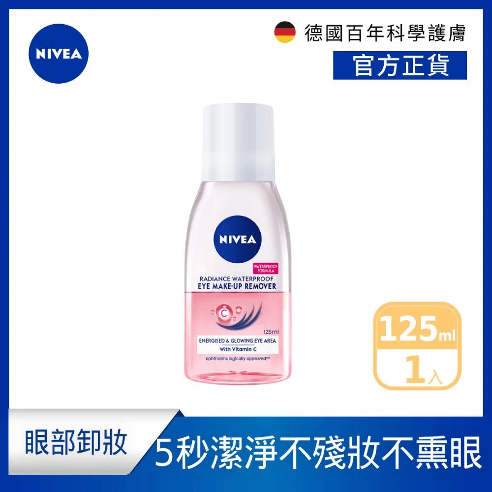 【NIVEA 妮維雅】極致保濕護唇膏4.8g 歷史價格詳細信息
