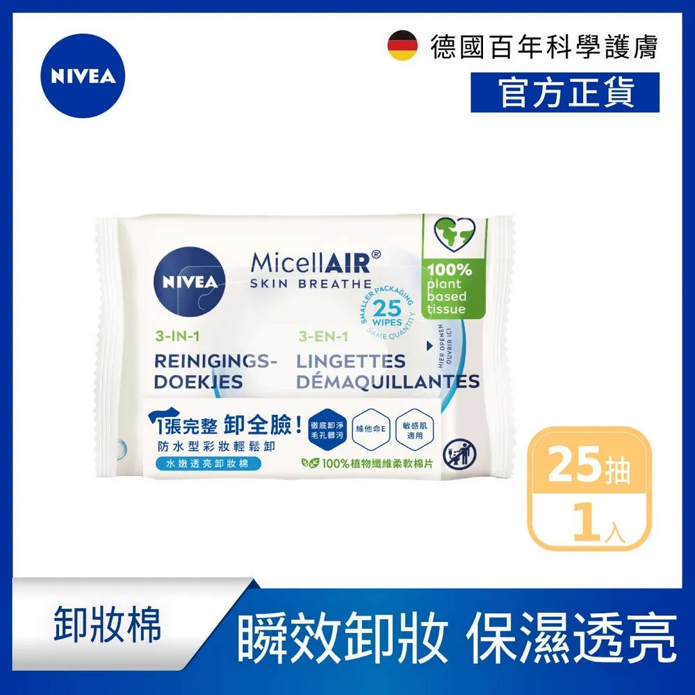 NIVEA妮維雅 深層修護潤膚乳液（125ml） 歷史價格詳細信息