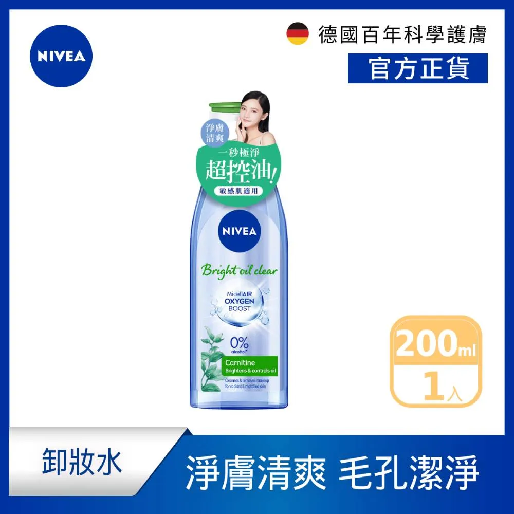 NIVEA 妮維雅 淨白透亮奇肌雙管精萃凝乳200ml(果酸身體乳/注嫩瓶) 歷史價格詳細信息