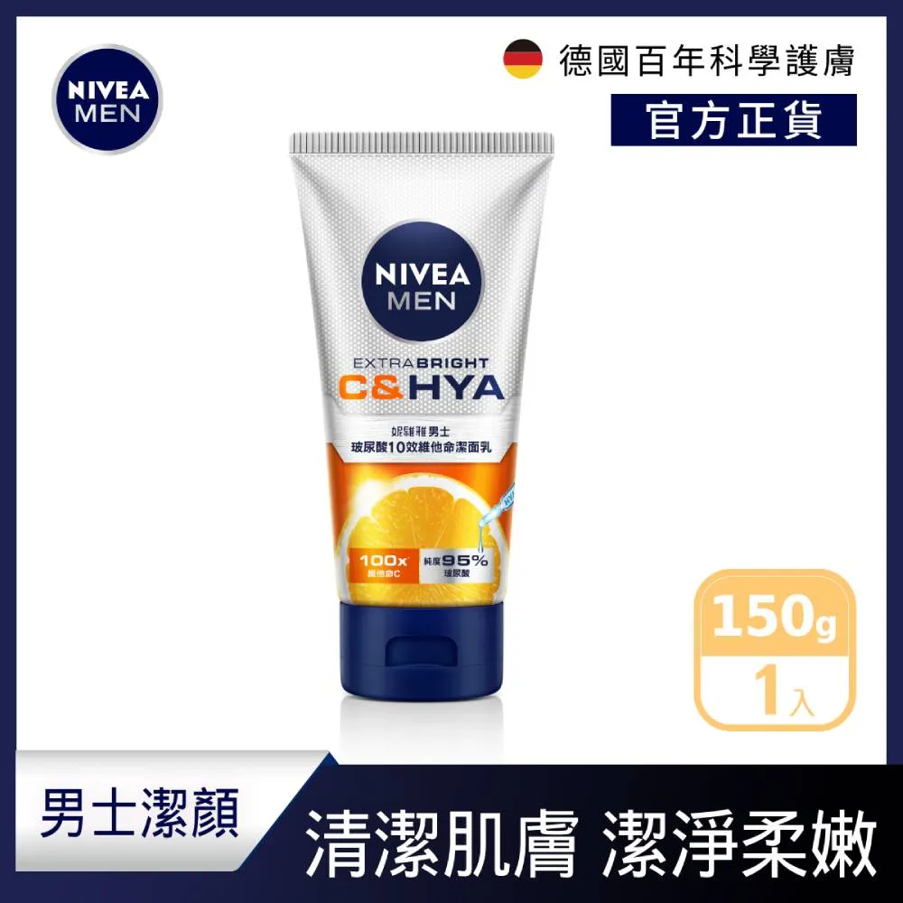【NIVEA 妮維雅】男士全效潤膚霜75ml 歷史價格詳細信息