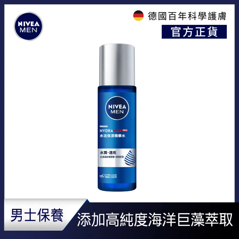【NIVEA 妮維雅】水潤輕透乳液400ml 歷史價格詳細信息
