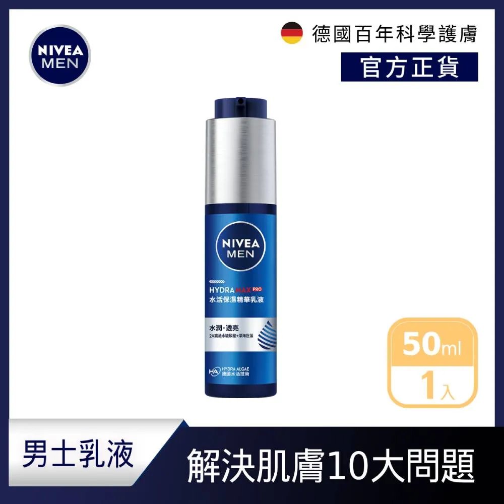 【NIVEA 妮維雅】水潤輕透乳液400ml 歷史價格詳細信息