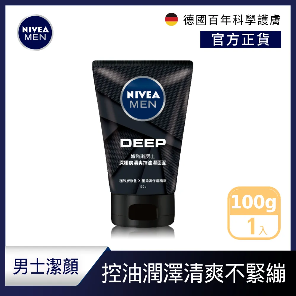 NIVEA 妮維雅 極潤修護乳液SOS400ml 歷史價格詳細信息