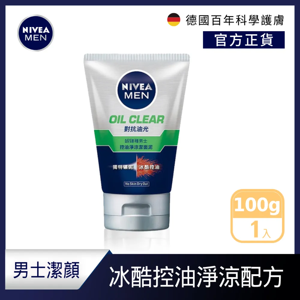 NIVEA 妮維雅 涼感長效防曬噴霧 SPF50 200ml《日藥本舖》 歷史價格詳細信息