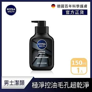 【NIVEA 妮維雅】極淨深層眼部卸妝液125ml 歷史價格詳細信息