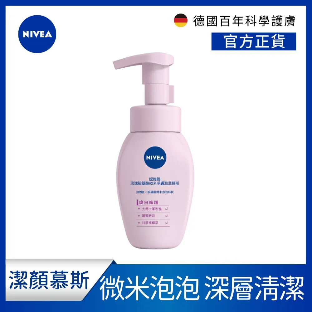 NIVEA 妮維雅 煥膚柔嫩奇肌雙管精萃凝乳200ml(2入組) 歷史價格詳細信息