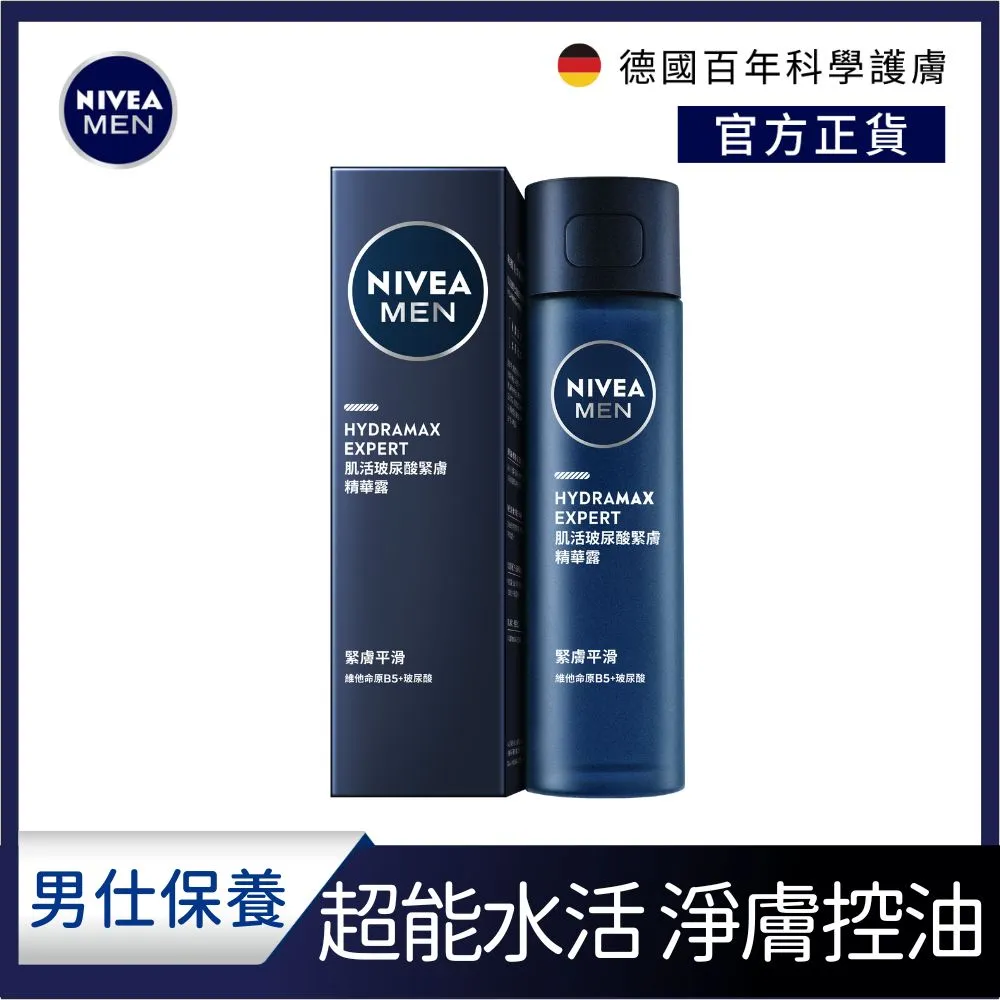 NIVEA 妮維雅 緊緻彈潤奇肌雙管精萃凝乳200ml(2入組) 歷史價格詳細信息