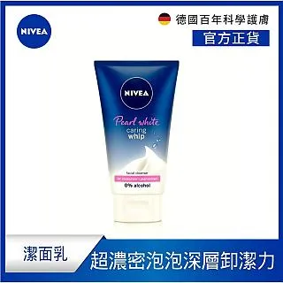 【NIVEA 妮維雅】密集深層修護乳液125ml 歷史價格詳細信息
