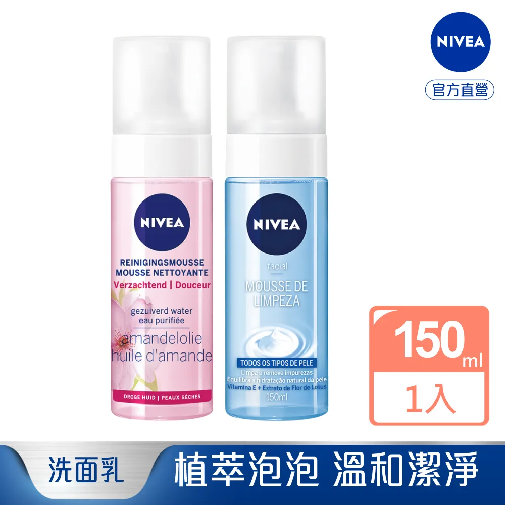妮維雅 水潤輕透潤膚乳液 400ml x3入 歷史價格詳細信息