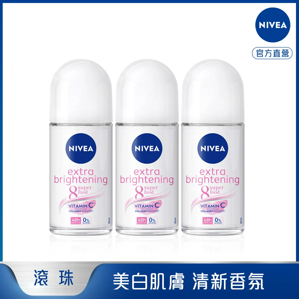 妮維雅止汗爽身乳液 - 美白系列 50ml【妮維雅旗艦店】 歷史價格詳細信息