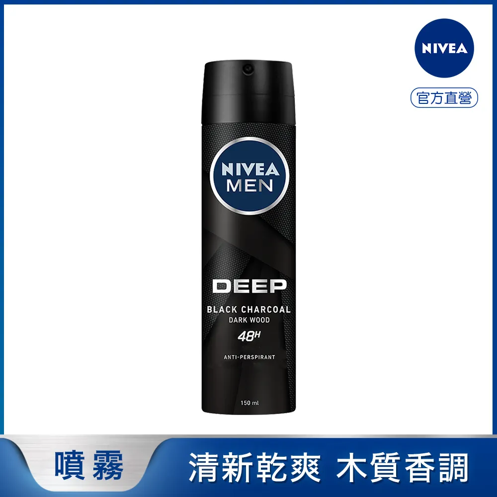 妮維雅男士止汗爽身噴霧極限動力-極光炫藍150ml【佳瑪】 歷史價格詳細信息