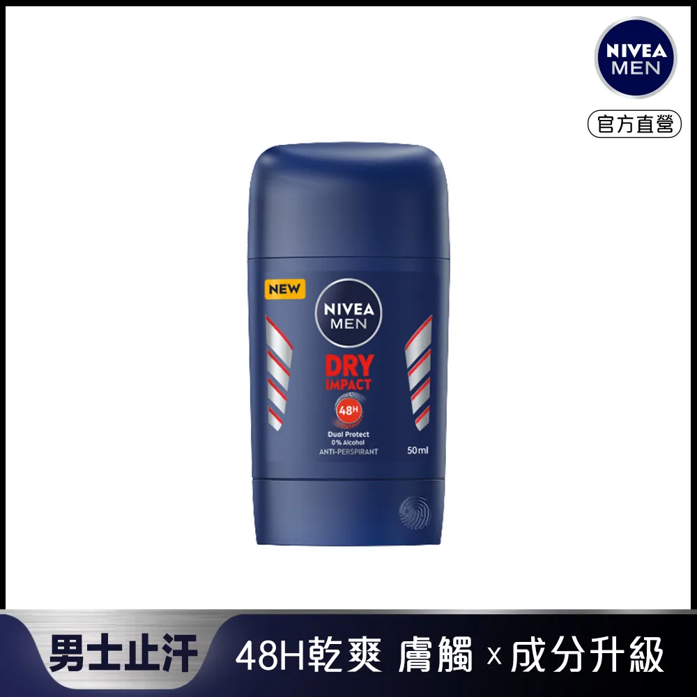 妮維雅 男士止汗爽身乳膏Pro升級版-極限動力[銀炫魅力]50ml 歷史價格詳細信息