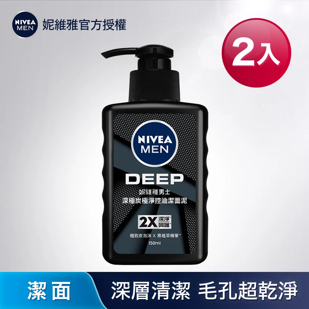 妮維雅 男士深極炭極淨保濕刮鬍泡200ml x4入(囤貨組) 歷史價格詳細信息