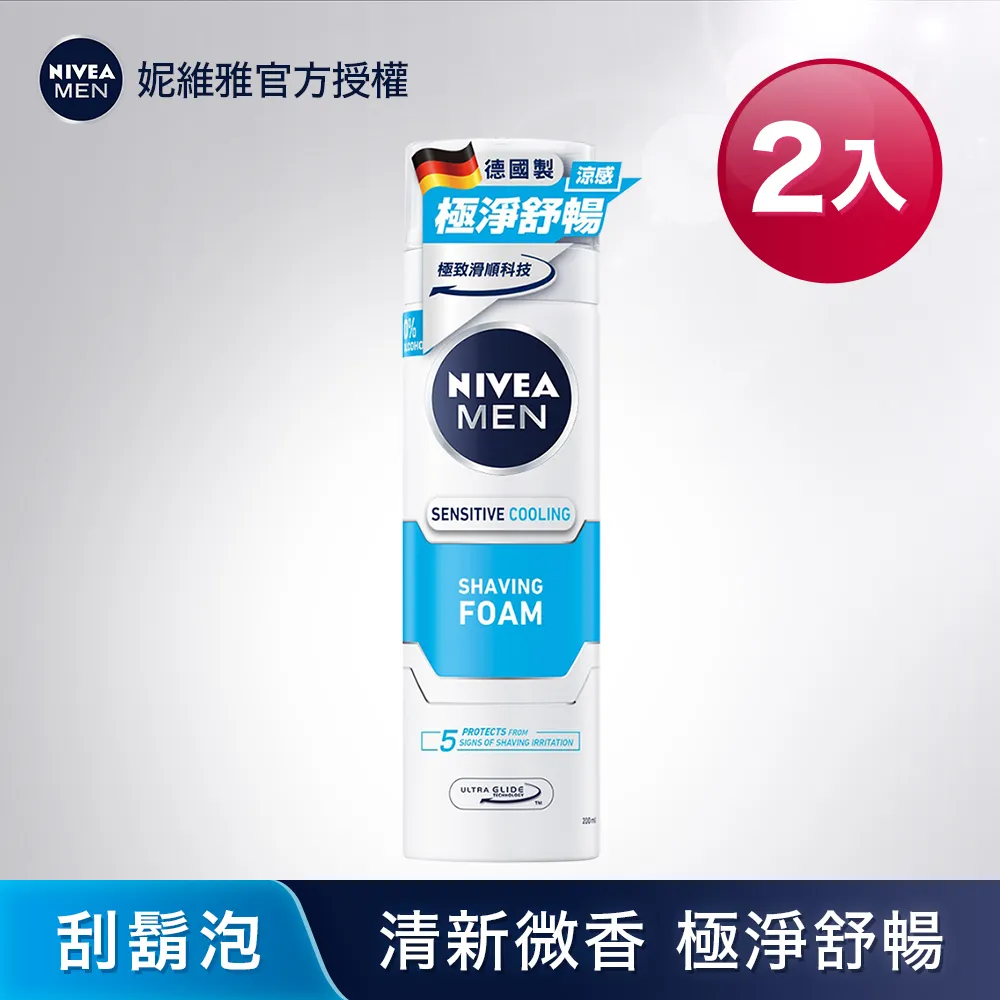 妮維雅極淨酷涼刮鬍泡200ml【愛買】 歷史價格詳細信息
