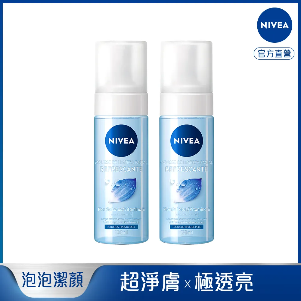 妮維雅 水潤修護護手唇膏體驗2件組(保濕超進化水潤護手霜75ml x1入+妮維雅 潤澤修護護唇膏4.8g x1) 歷史價格詳細信息