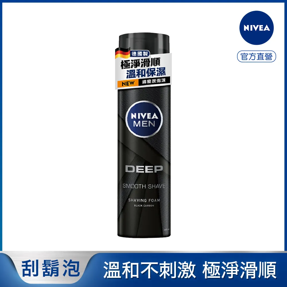 妮維雅 男士深極炭極淨保濕刮鬍泡200ml x4入(囤貨組) 歷史價格詳細信息