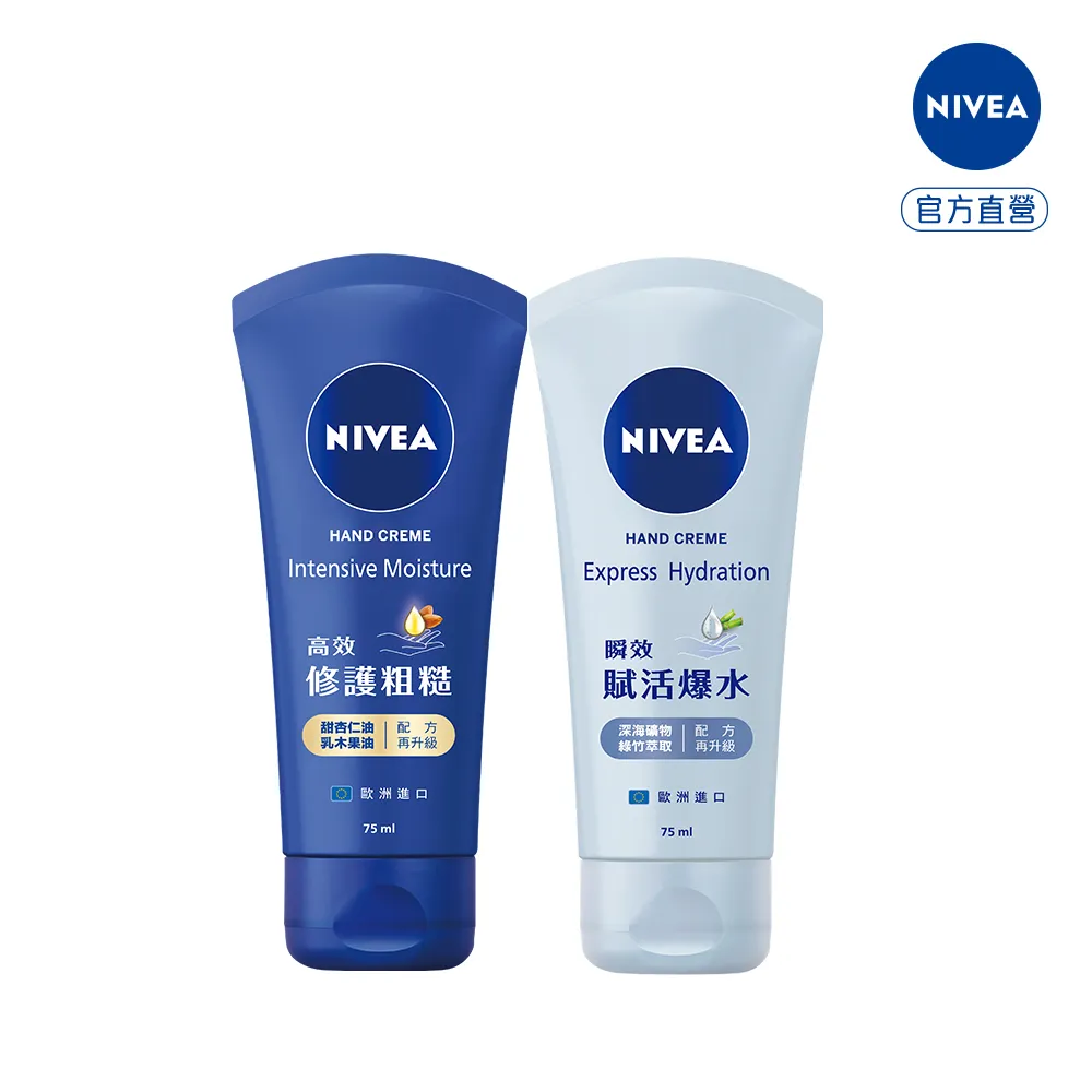 妮維雅 水潤修護護手唇膏體驗2件組(保濕超進化水潤護手霜75ml x1入+妮維雅 潤澤修護護唇膏4.8g x1) 歷史價格詳細信息