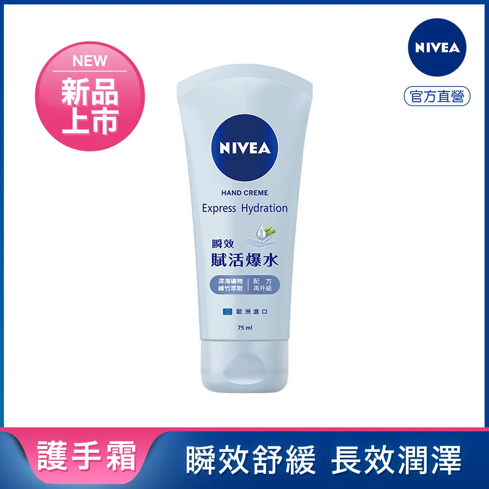 妮維雅霜 超值組 歷史價格詳細信息