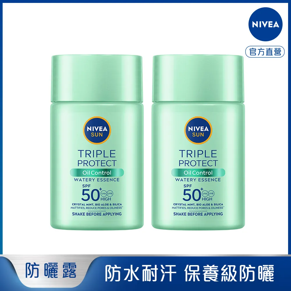妮維雅 2入全護清爽防曬隔離乳 SPF50 50ml(抗油光/敏感肌)【妮維雅旗艦店】 歷史價格詳細信息