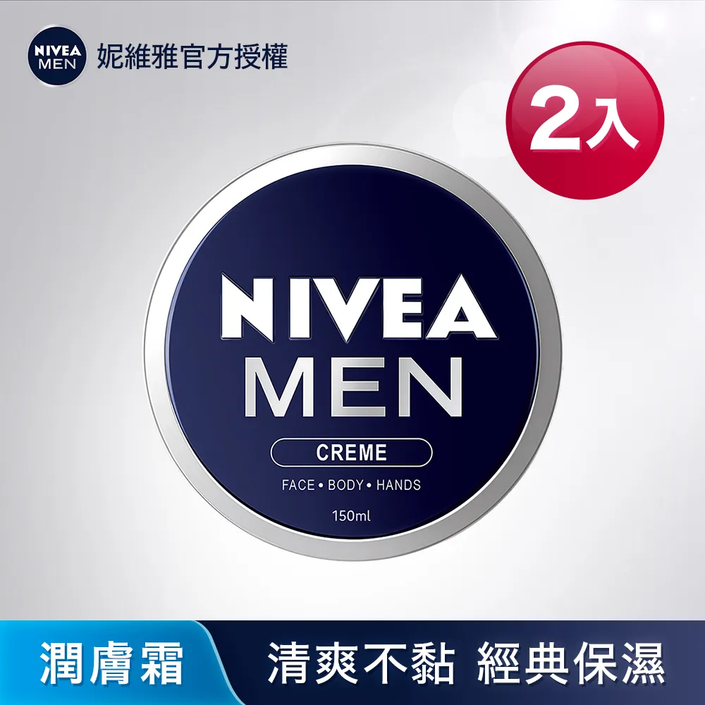 妮維雅 男士全效潤膚霜75ml x3入 歷史價格詳細信息