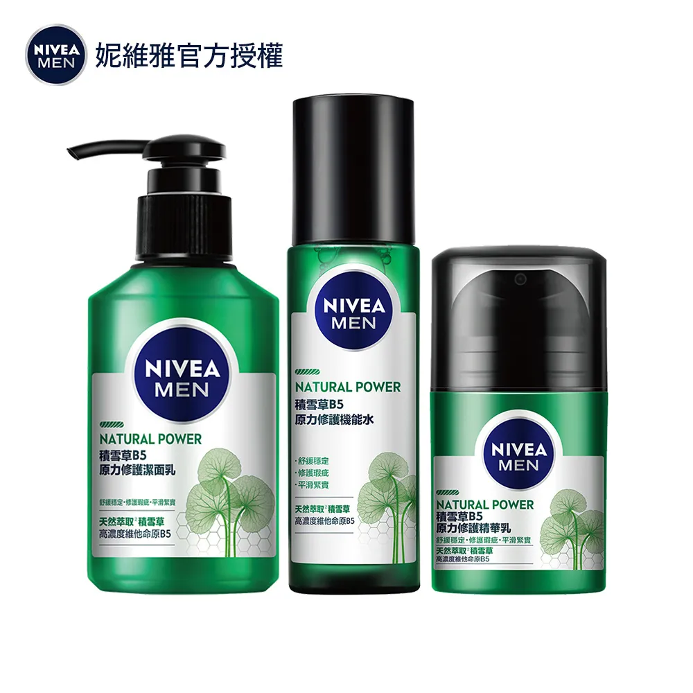 妮維雅男士保養系列(活力保濕/水活保濕/深極炭控油)乳液/精華凝露【妮維雅旗艦店】 歷史價格詳細信息