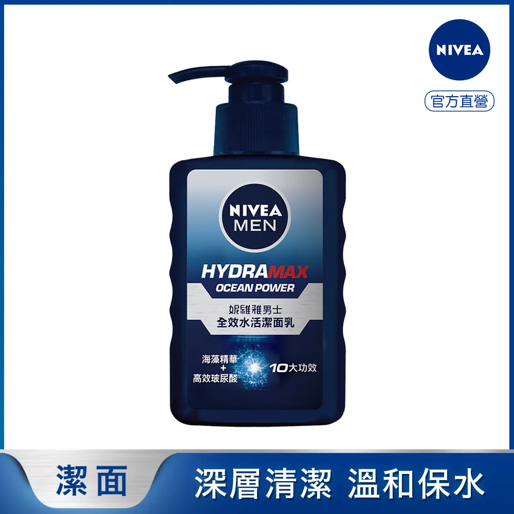 妮維雅 男士全效水活潔面乳 150ml【家樂福】 歷史價格詳細信息