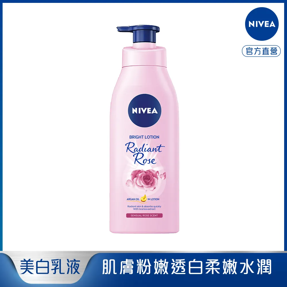 妮維雅粉嫩白/美白/緊膚 乳液 2入組【妮維雅旗艦店】 歷史價格詳細信息