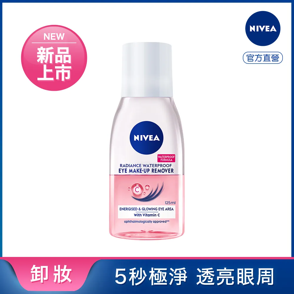 妮維雅 極淨透亮眼部卸妝液 125ml【家樂福】 歷史價格詳細信息