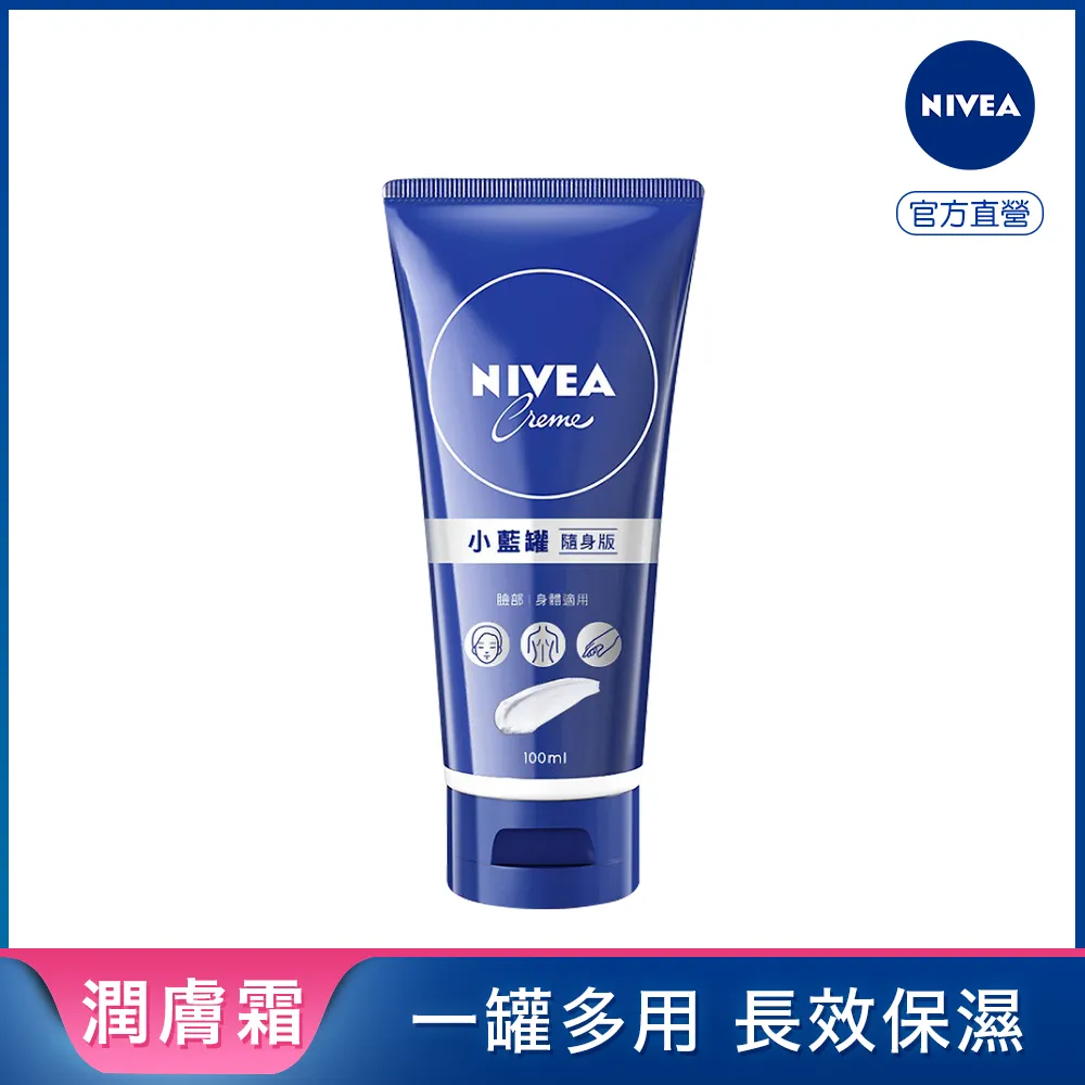 妮維雅霜 100ml x2入 歷史價格詳細信息