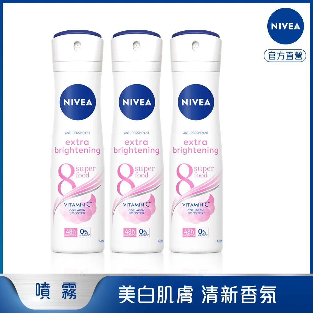 妮維雅-3入組美白/彈潤/緊膚 乳液400ml【妮維雅旗艦店】 歷史價格詳細信息
