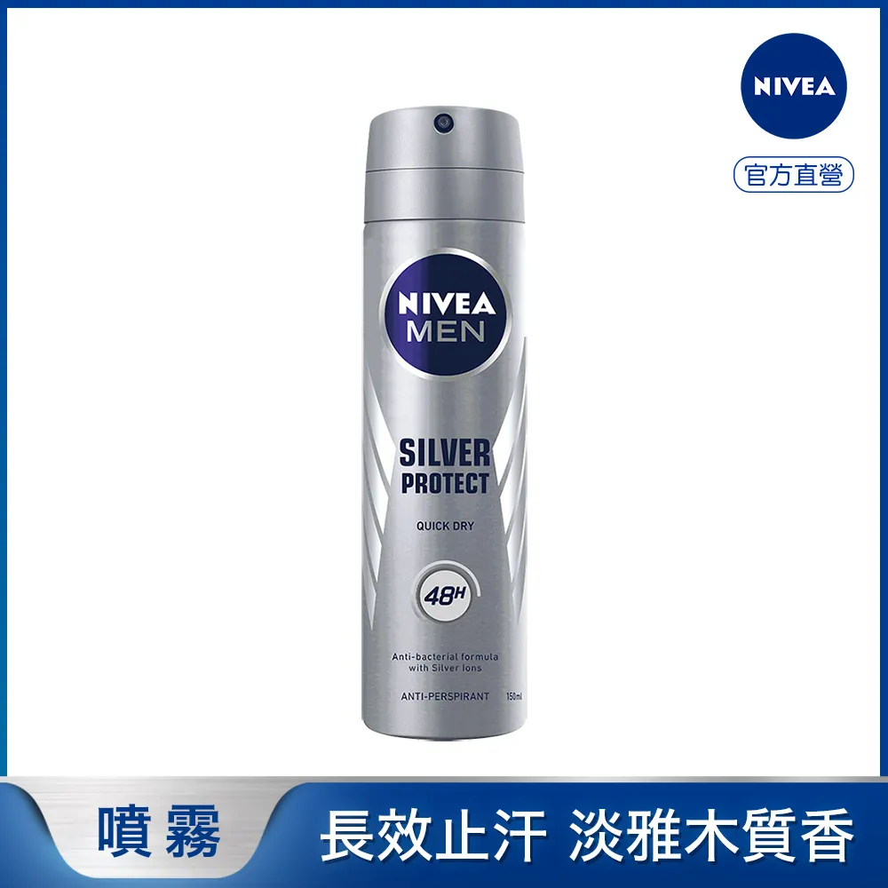 妮維雅男士止汗爽身噴霧極限動力-極光炫藍150ml【佳瑪】 歷史價格詳細信息