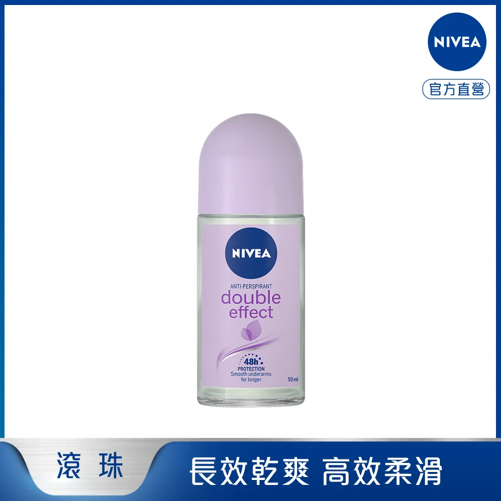 妮維雅止汗爽身乳液 - 高效柔滑 50ml【妮維雅旗艦店】 歷史價格詳細信息