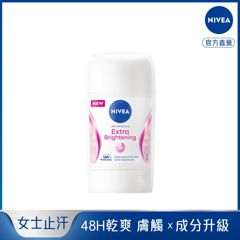 妮維雅 止汗爽身乳膏Pro升級版-無印乾爽50ml 歷史價格詳細信息