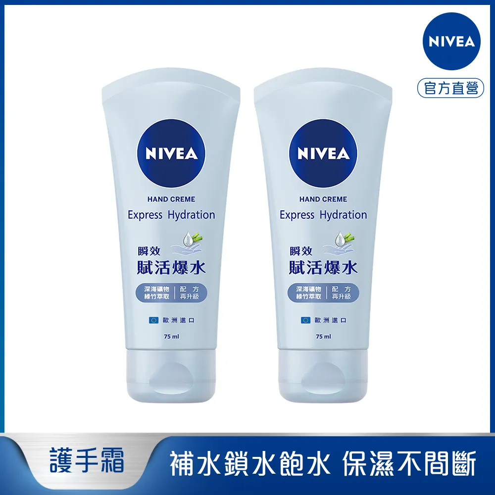 妮維雅霜 超值組 歷史價格詳細信息