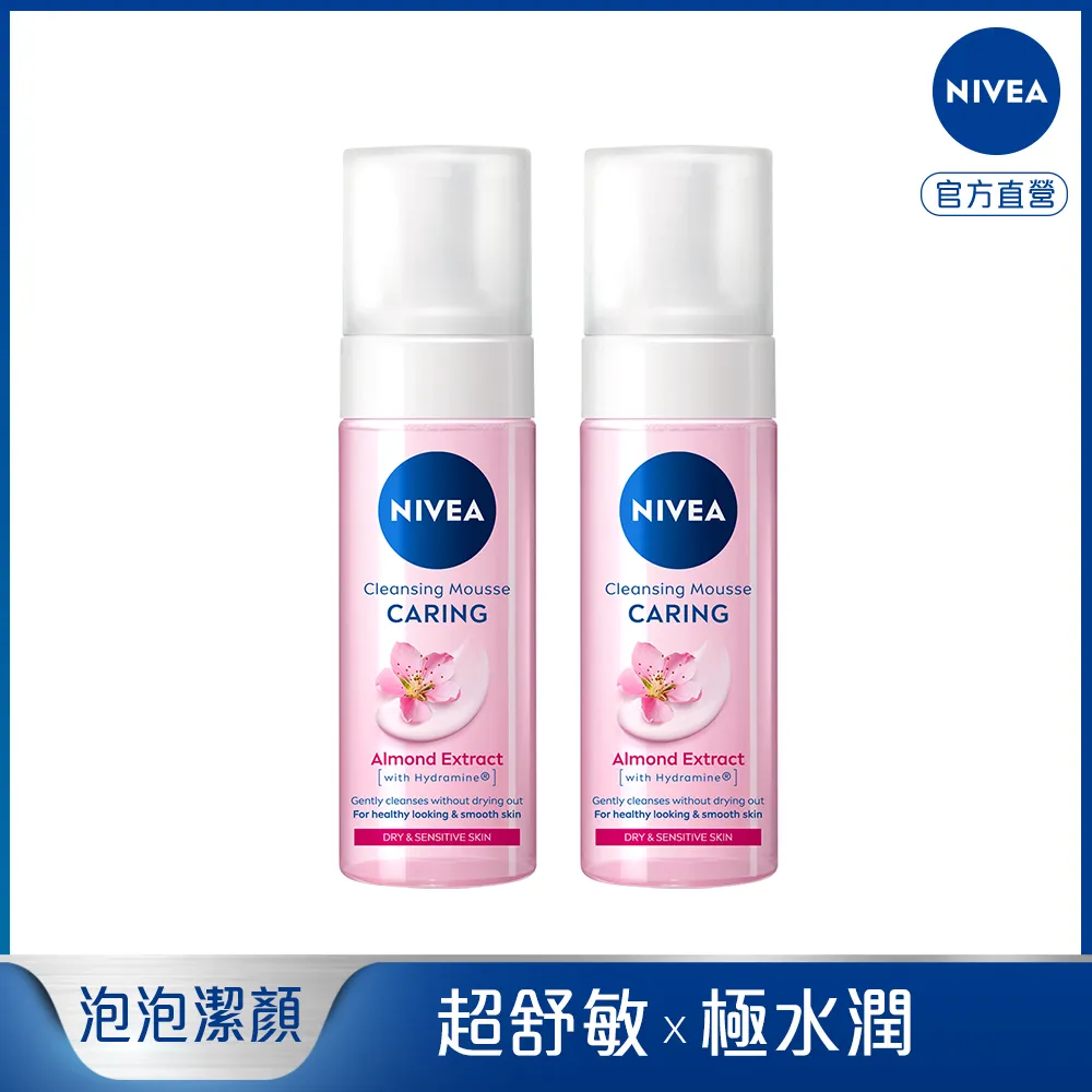妮維雅舒敏系列止汗爽身噴霧150ml【愛買】 歷史價格詳細信息