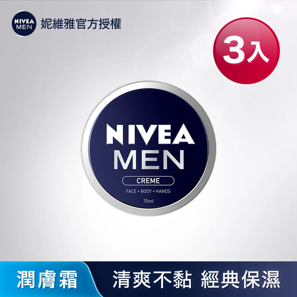 妮維雅 男士全效控油潔面泥 150ml 歷史價格詳細信息