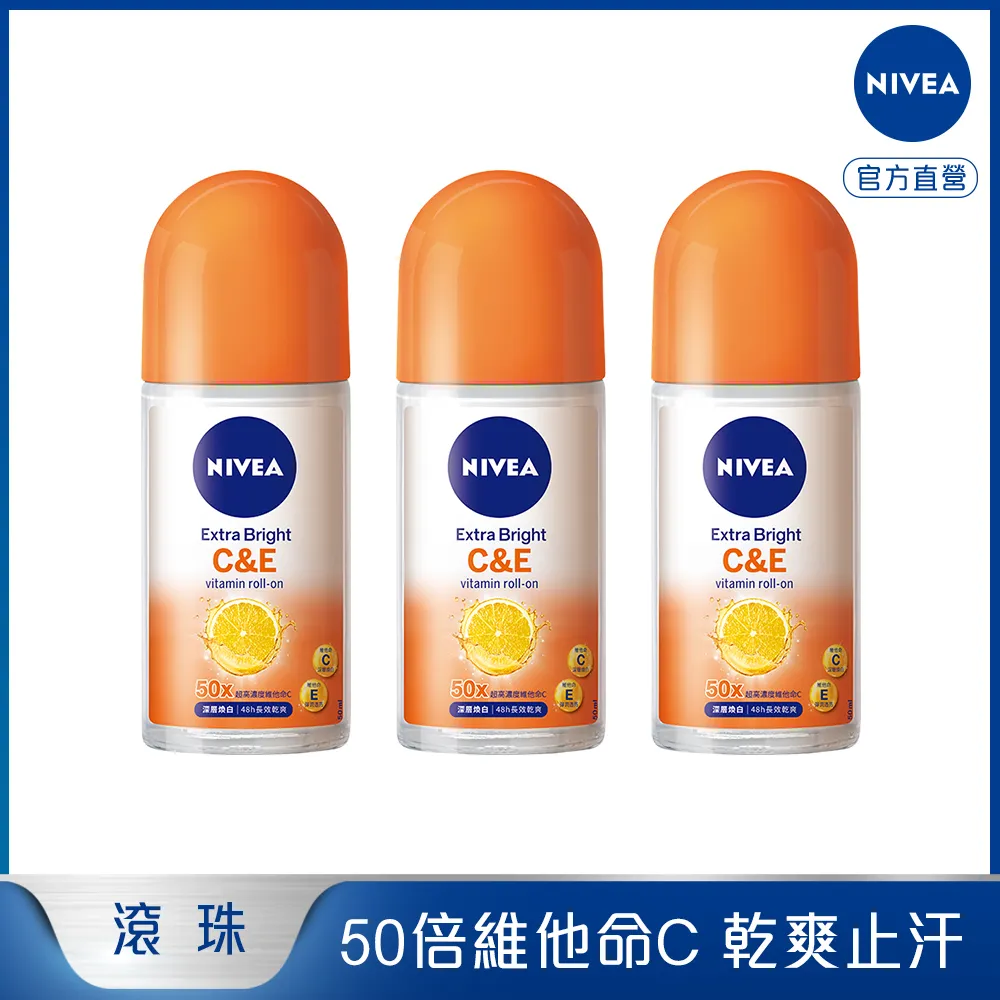 妮維雅止汗爽身乳液 - 美白系列 50ml【妮維雅旗艦店】 歷史價格詳細信息