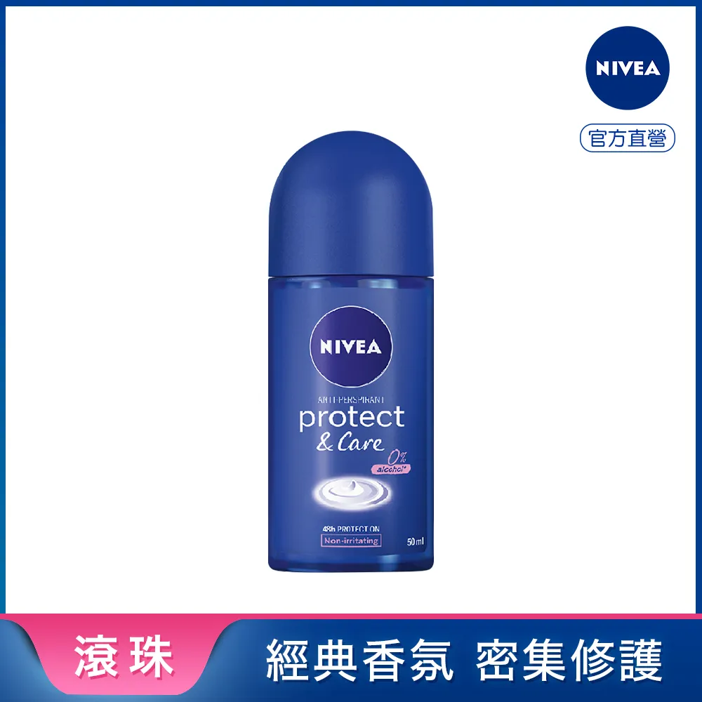 妮維雅 止汗爽身乳液 修護美白50ml 歷史價格詳細信息