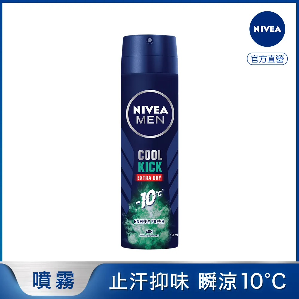 妮維雅男士止汗爽身噴霧瞬間酷涼系列麝香150ml 歷史價格詳細信息