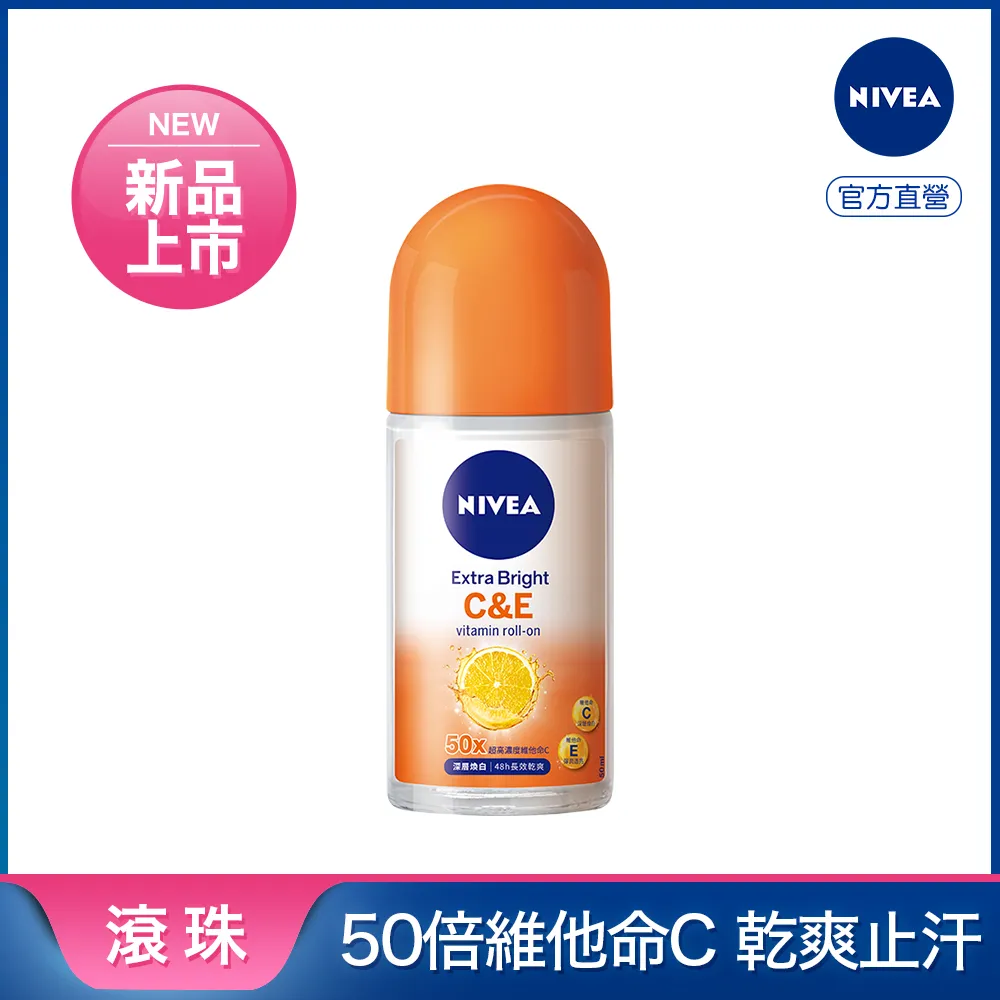 妮維雅止汗爽身乳液 - 美白系列 50ml【妮維雅旗艦店】 歷史價格詳細信息